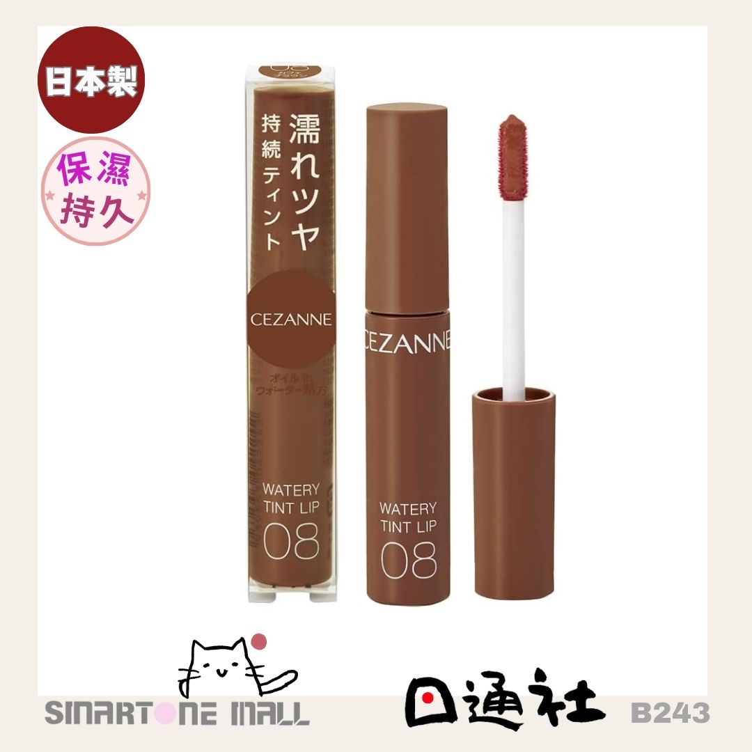 日本製造:CEZANNE Watery Tint Lip 水潤光透染唇彩 (B243) / Made in Japan: CEZANNE Watery Tint Lip Watery Tint Lip Gloss (B243)