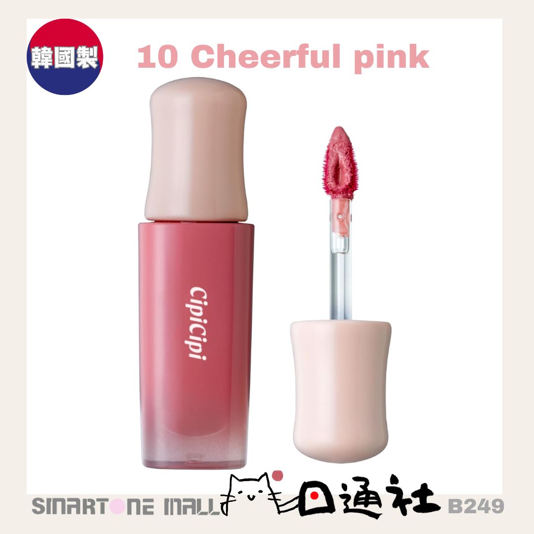 韓國製:日本CipiCipi 水潤光澤唇彩 (B249) / Made in Korea : Japan CipiCipi Dewey Film Tint Lip Tint 2.8 g (B249)