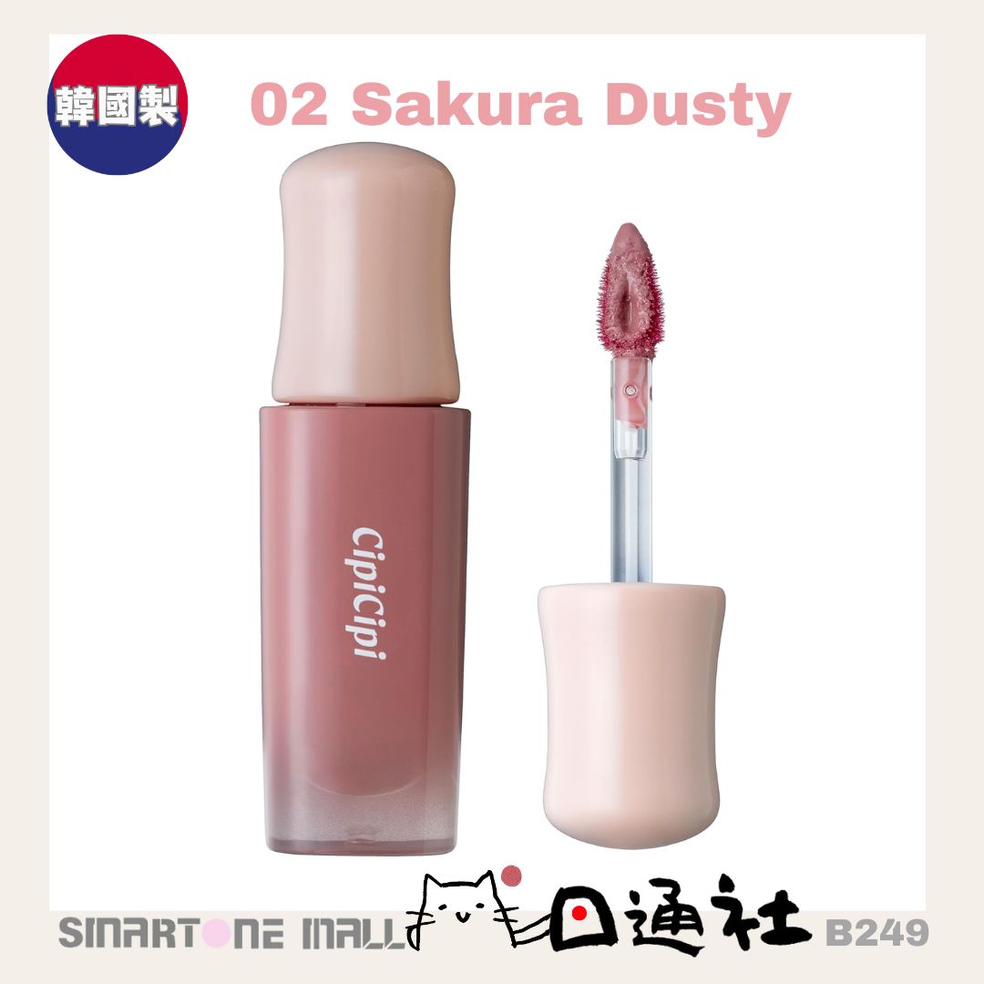 韓國製:日本CipiCipi 水潤光澤唇彩 (B249) / Made in Korea : Japan CipiCipi Dewey Film Tint Lip Tint 2.8 g (B249)