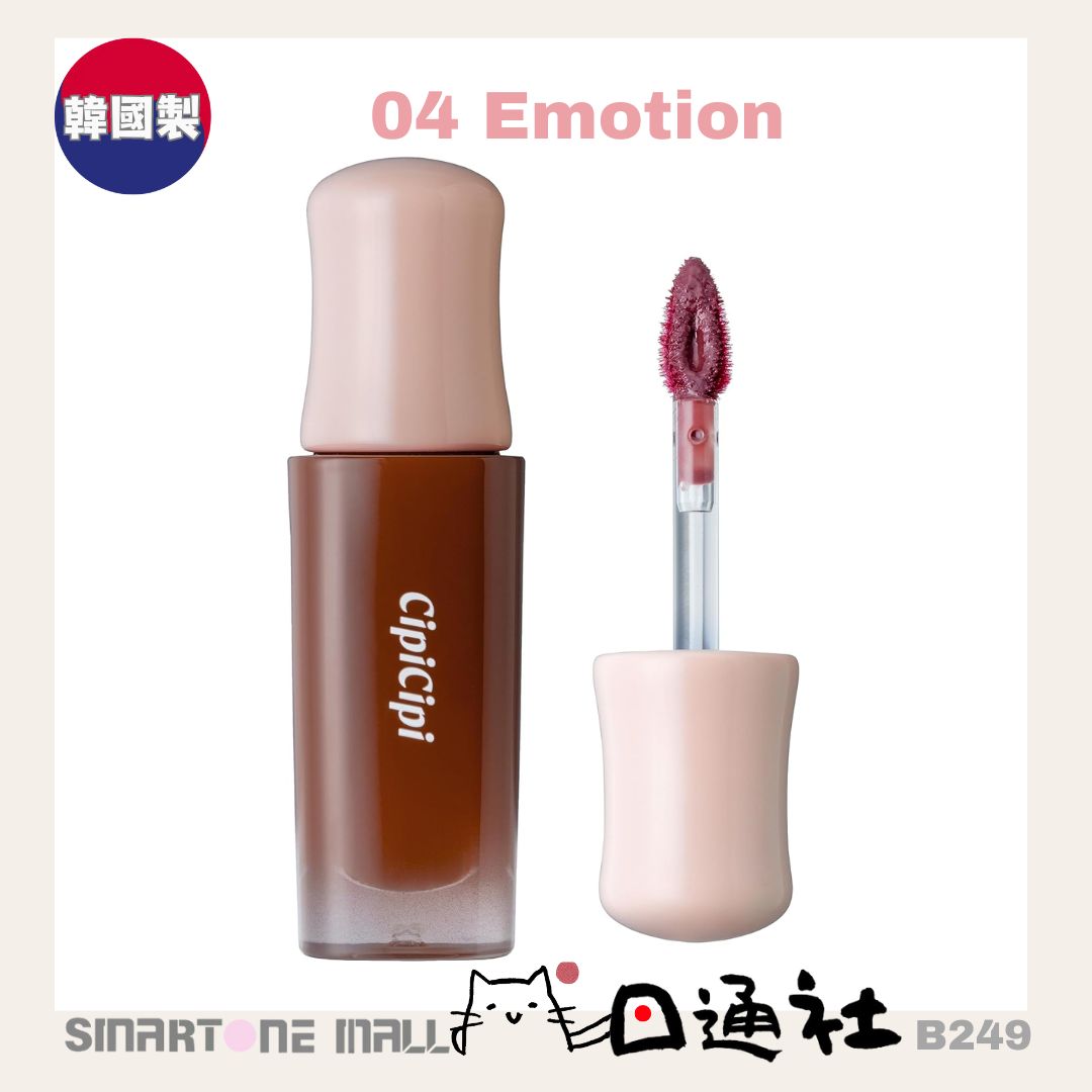 韓國製:日本CipiCipi 水潤光澤唇彩 (B249) / Made in Korea : Japan CipiCipi Dewey Film Tint Lip Tint 2.8 g (B249)