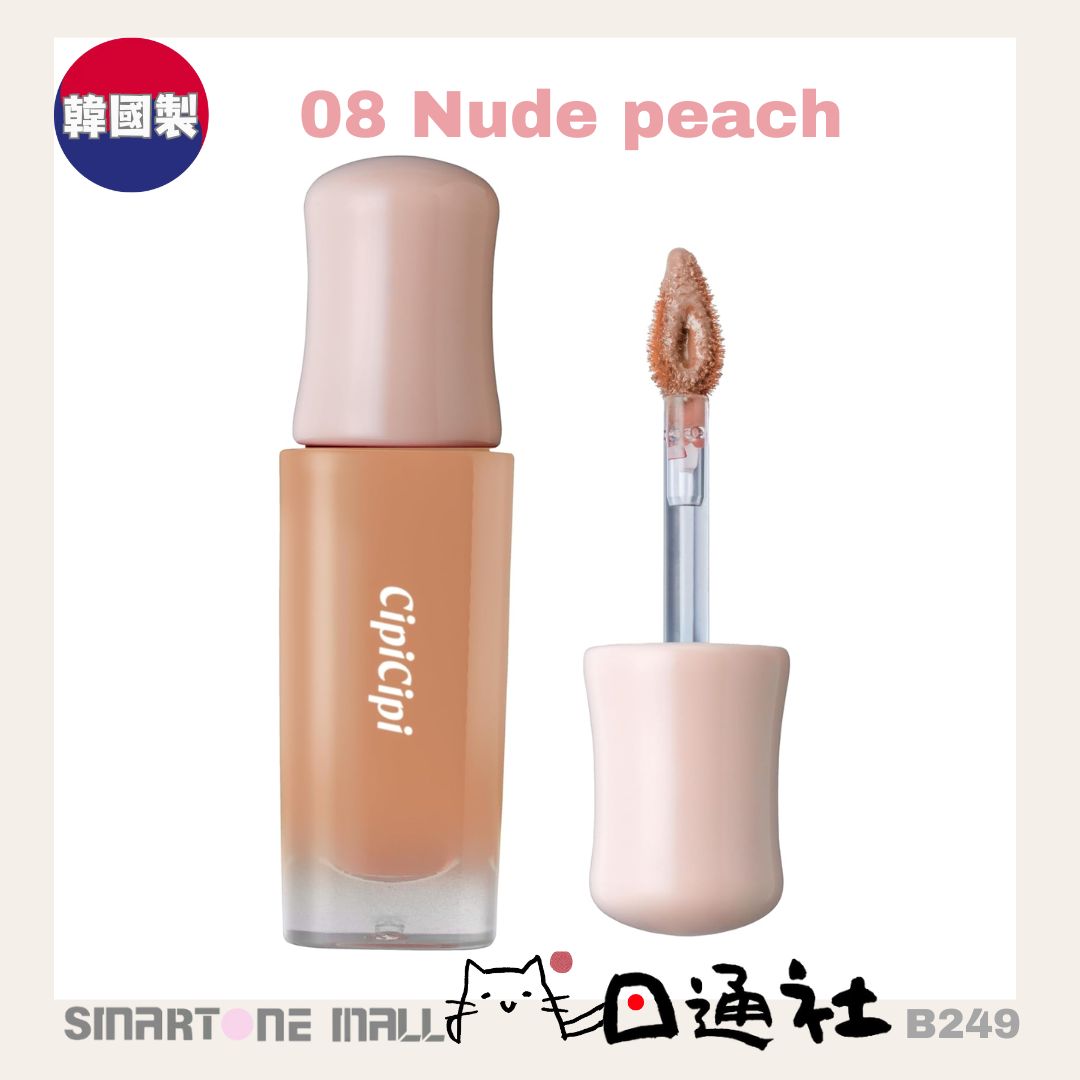 韓國製:日本CipiCipi 水潤光澤唇彩 (B249) / Made in Korea : Japan CipiCipi Dewey Film Tint Lip Tint 2.8 g (B249)