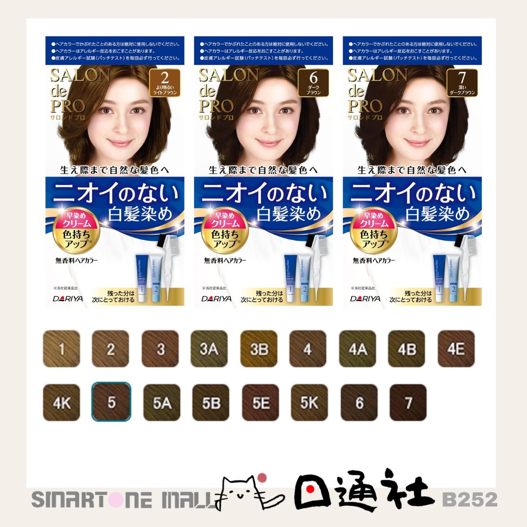 日本製:Salon de Pro 無香型快速染髮膏 2盒 (B252)