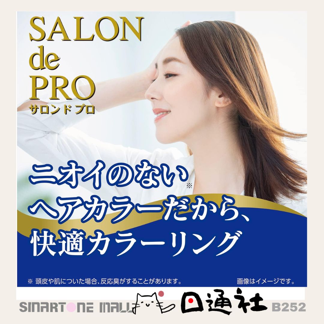 日本製:Salon de Pro 無香型快速染髮膏 2盒 (B252)