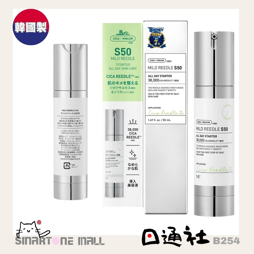 韓國製:VT Reedle Essence 微針精華 (B254) /VT Reedle Essence Micro-Needling Serum (B254)