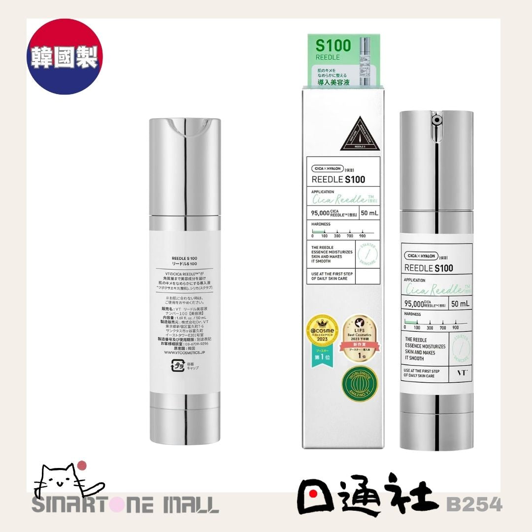 韓國製:VT Reedle Essence 微針精華 (B254) /VT Reedle Essence Micro-Needling Serum (B254)