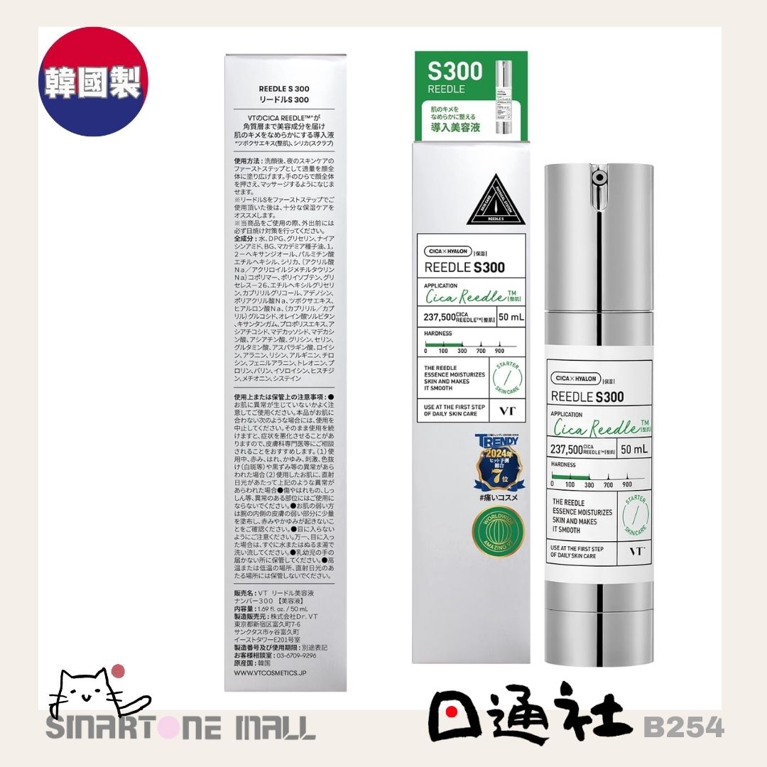 韓國製:VT Reedle Essence 微針精華 (B254) /VT Reedle Essence Micro-Needling Serum (B254)