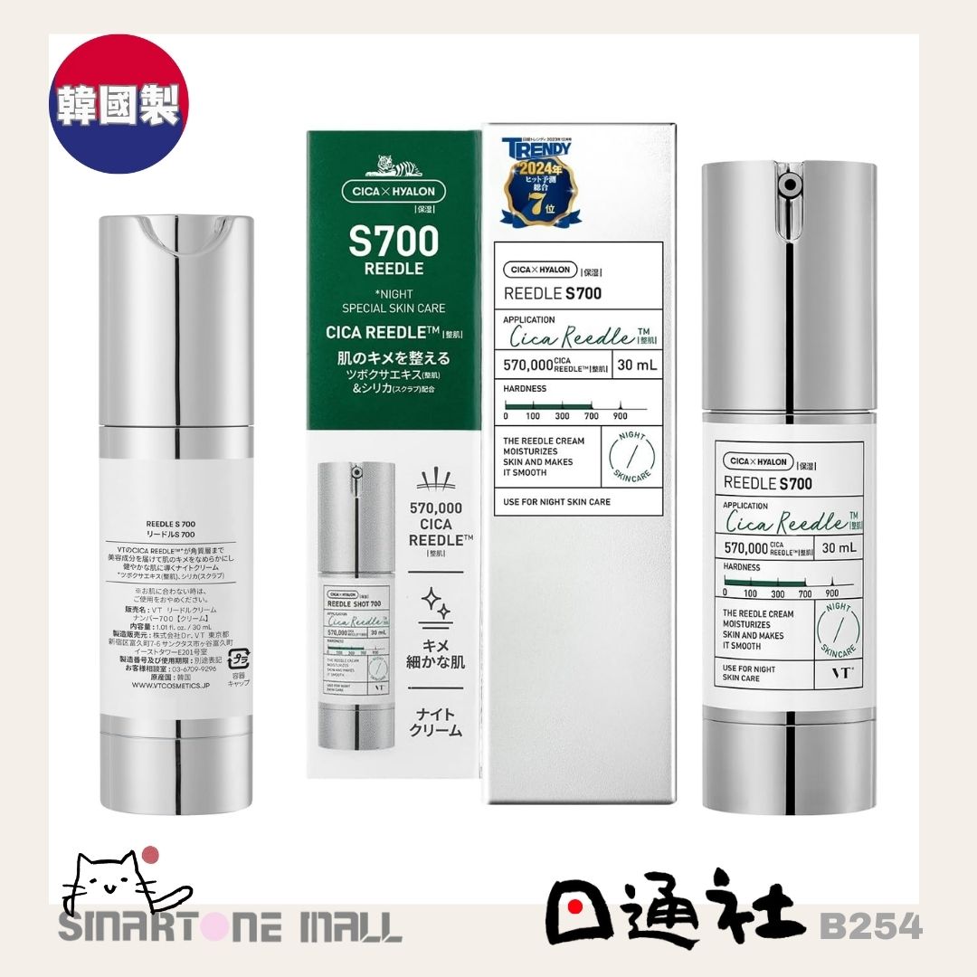 韓國製:VT Reedle Essence 微針精華 (B254) /VT Reedle Essence Micro-Needling Serum (B254)