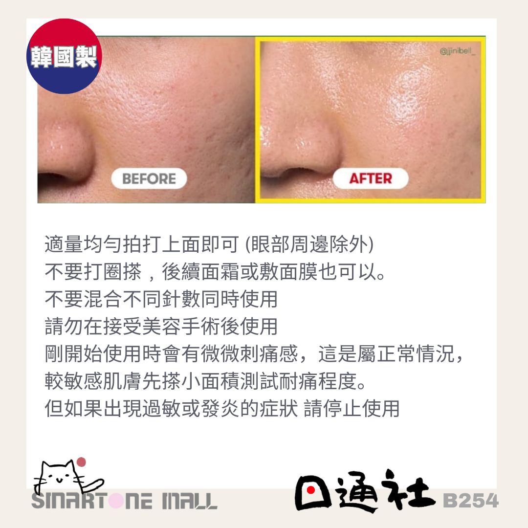 韓國製:VT Reedle Essence 微針精華 (B254) /VT Reedle Essence Micro-Needling Serum (B254)