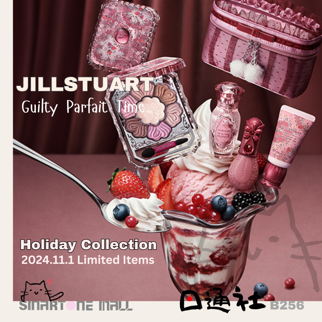 日本直送:JILL STUART 美妝聖誕限量版 (B256) / From Japan : JILL STUART Holiday Collection Guilty Parfait Time (B256)