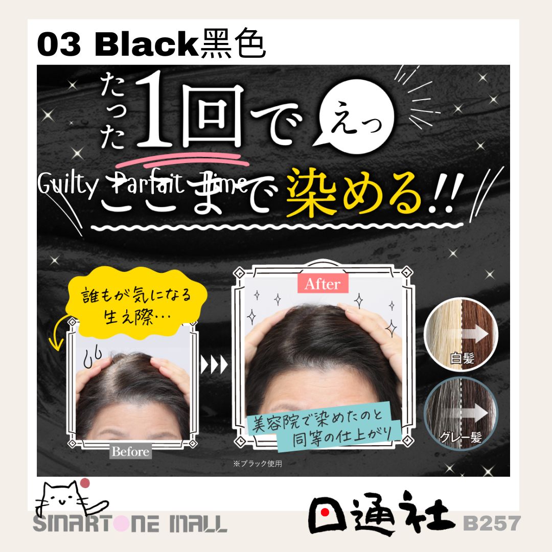 日本製:🏆Mee Color 天然草本染髮霜 350g (B257)