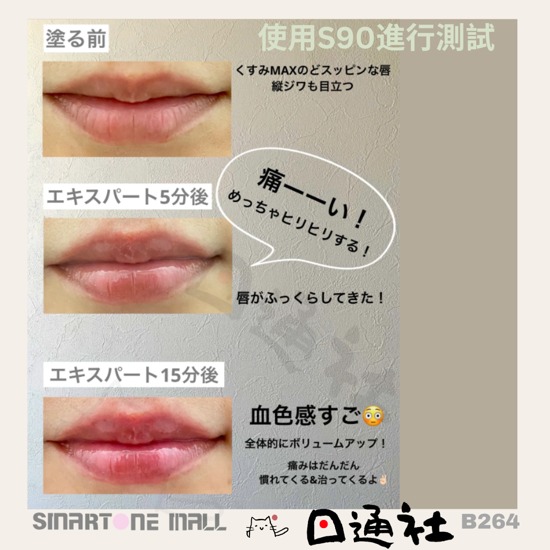 韓國製:VT微針豐唇液 (B264) / Made in Korea : VTCOSMETICS Leadle S Lip Plumper (B264)