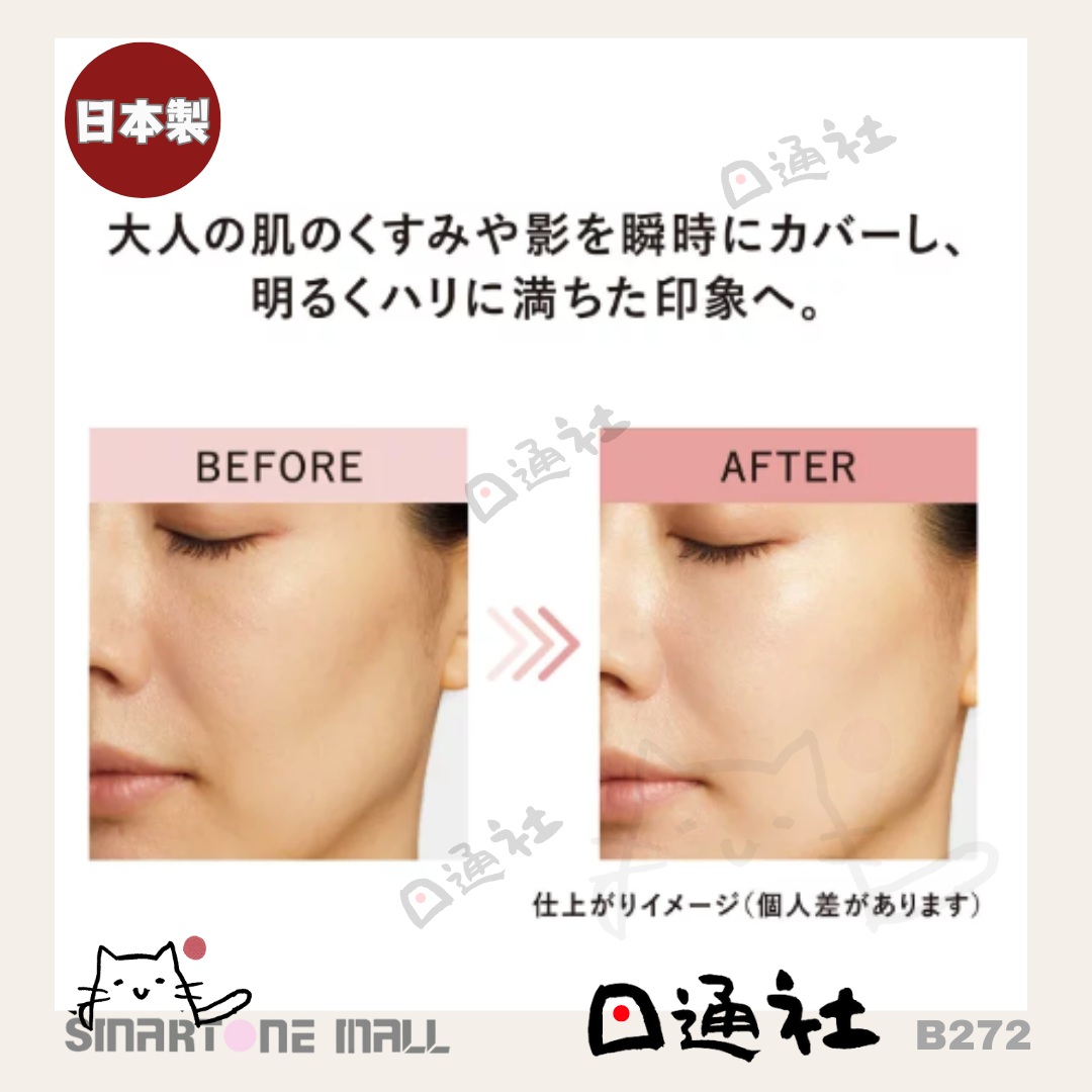 日本製:Shiseido 資生堂ELIXIR防曬隔離妝前乳35ml (B272)(B272) / Made in Japan: Shiseido ELIXIR Sunscreen Primer 35ml (B272)