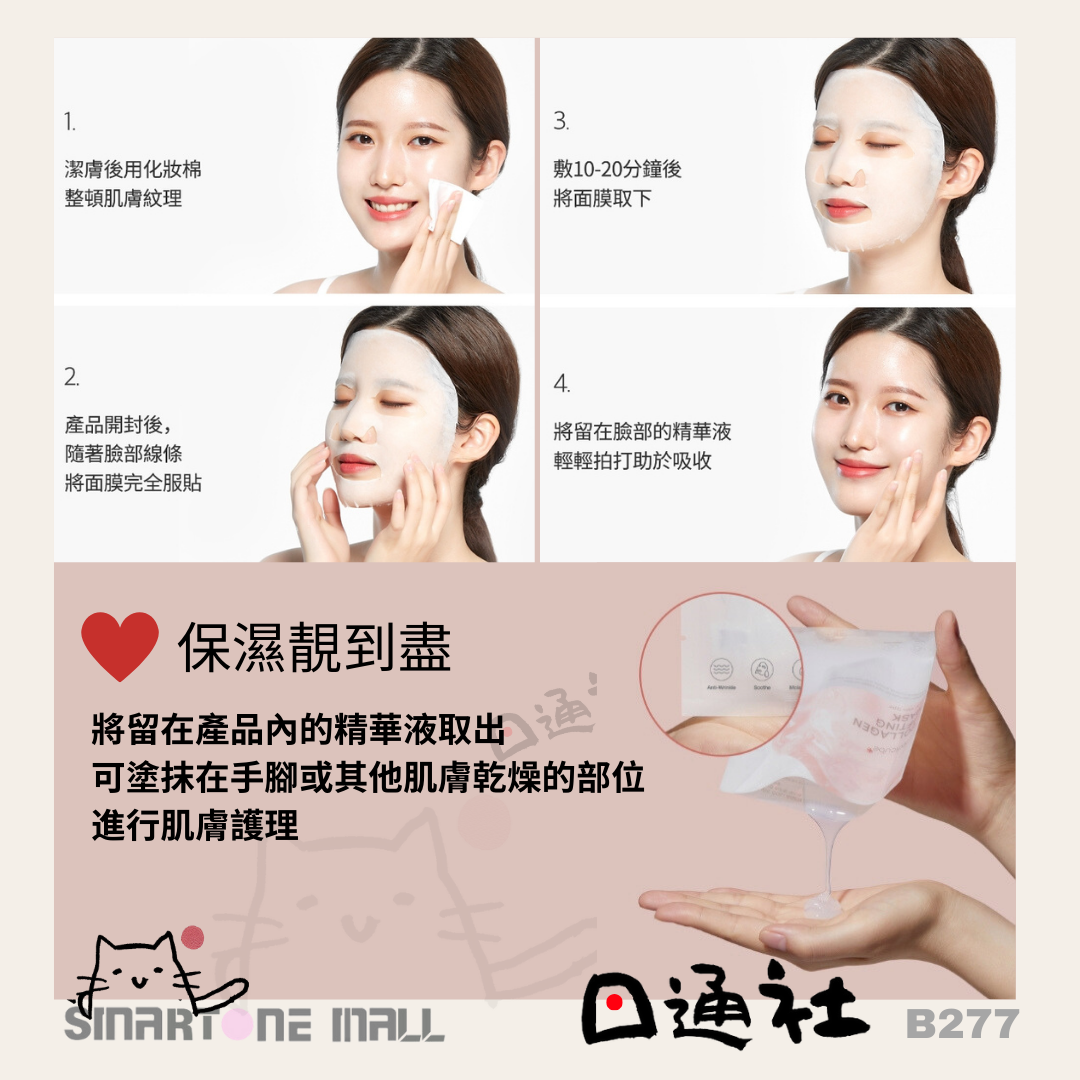 韓國製:Medicube-三重膠原緊緻面膜 27gx5塊 (B277) / Medicube - Triple collagen firming mask 27gx5PC (B277)