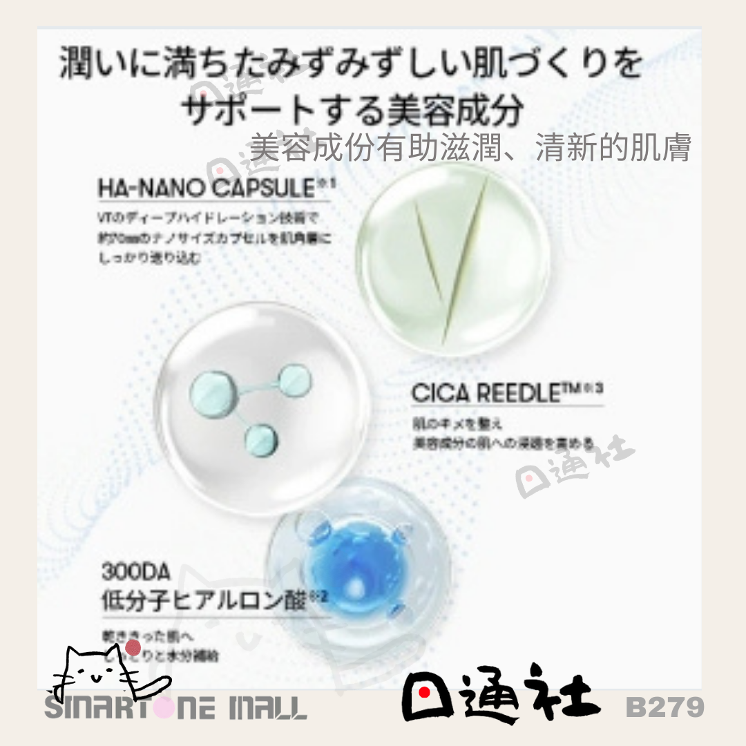 韓國製:VT 爆水保濕修復再生100微針精華 50ml (B279)/ Made in Korea: VT Hydrop Reedle Shot 100hL (B279)