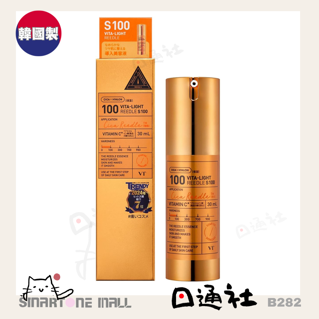 韓國製: VT限量版微針美白提亮微針精華 s100 50ml (B282)/Made in Korea : VT cosmetics Vita Light Reedle Shot 50ml (B282)