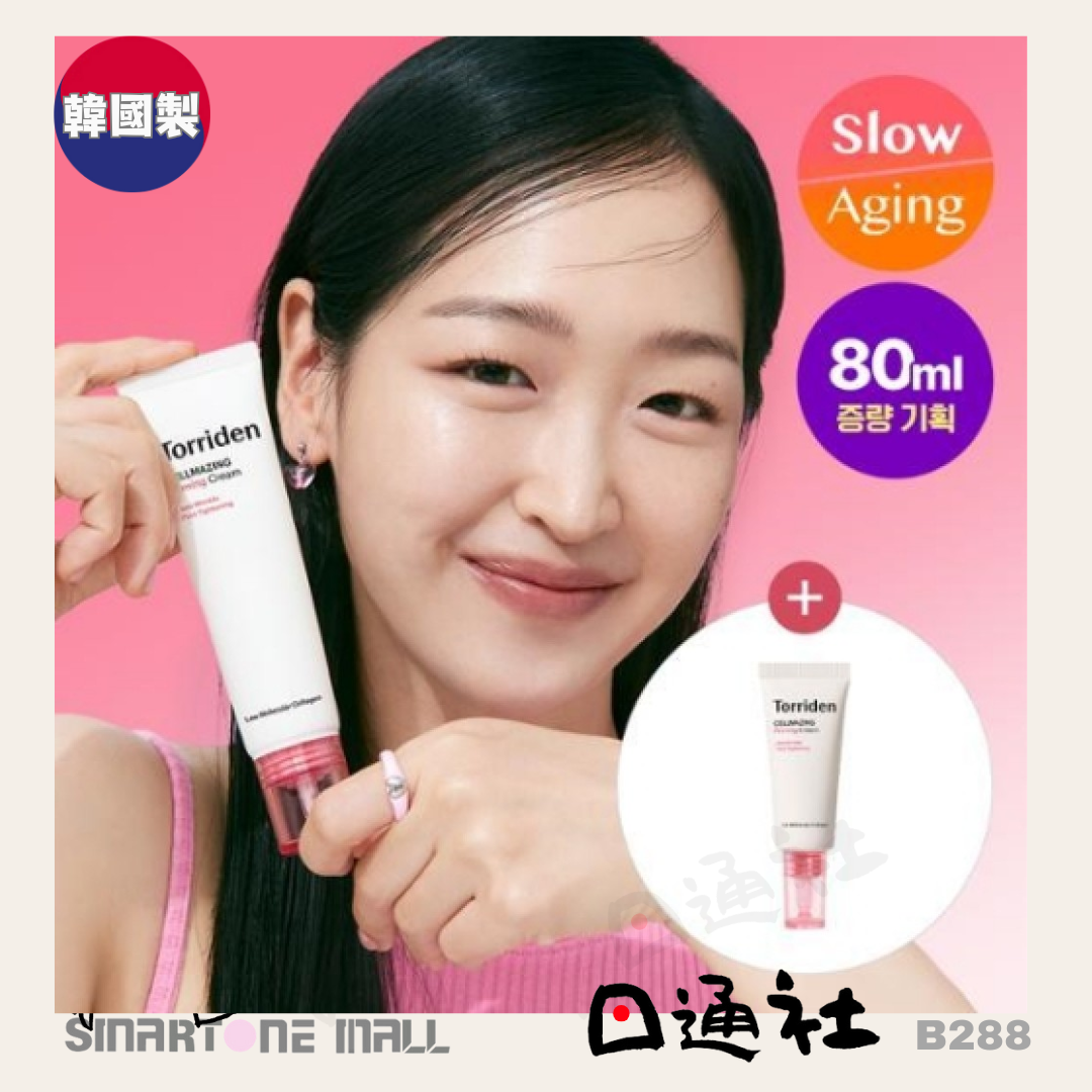 韓國製:Torriden - 低分子膠原蛋白彈力緊緻面霜套裝 60ml+20ml(B288) / Made in Korea: Torriden - Low Molecular Collagen Elastic Tightening Cream Set (60ml + 20ml) (B288)