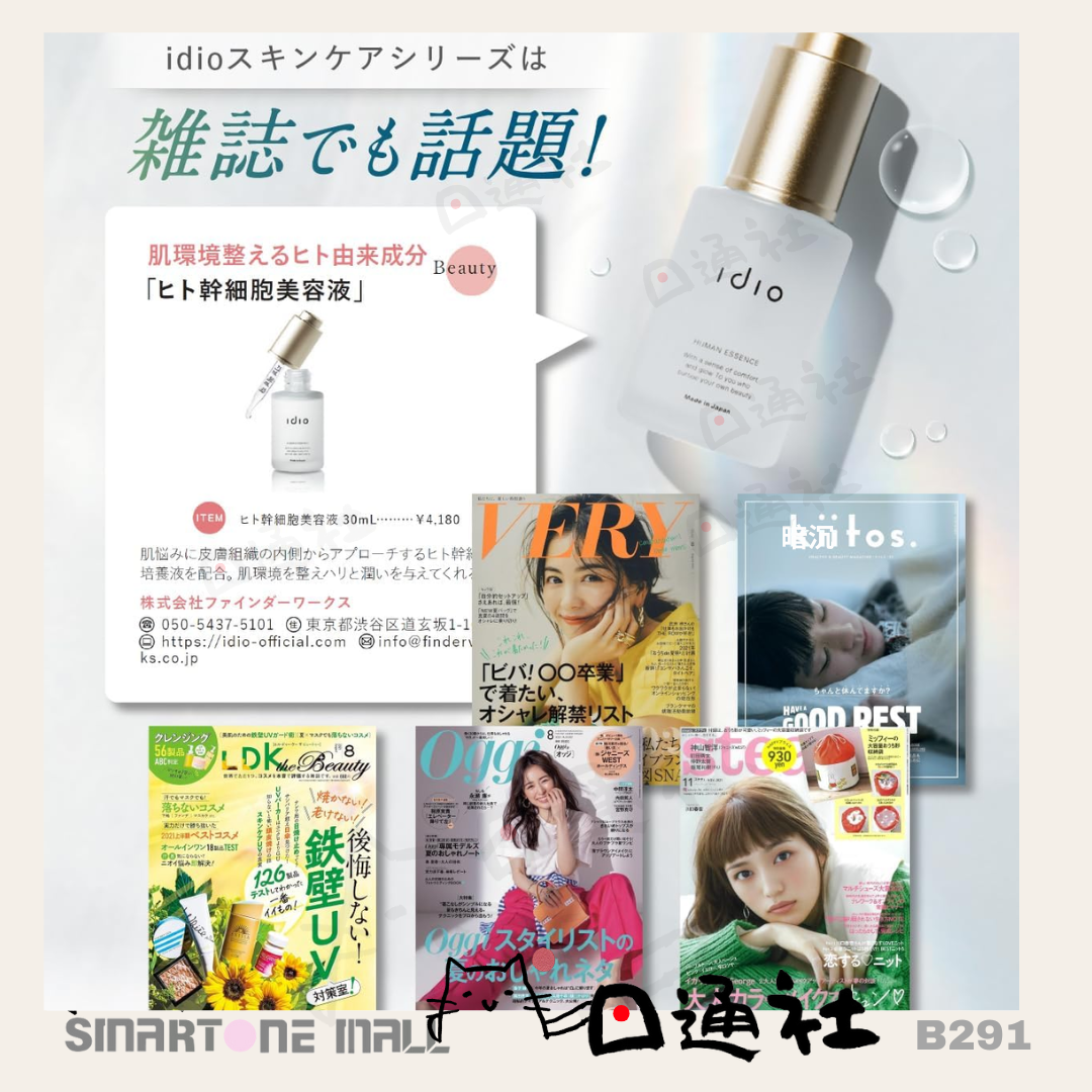 日本製:idio 人體幹細胞精華 30ml (B291) / Made in Japan: IDIO Human Stem Cell Essence 30ml (B291)