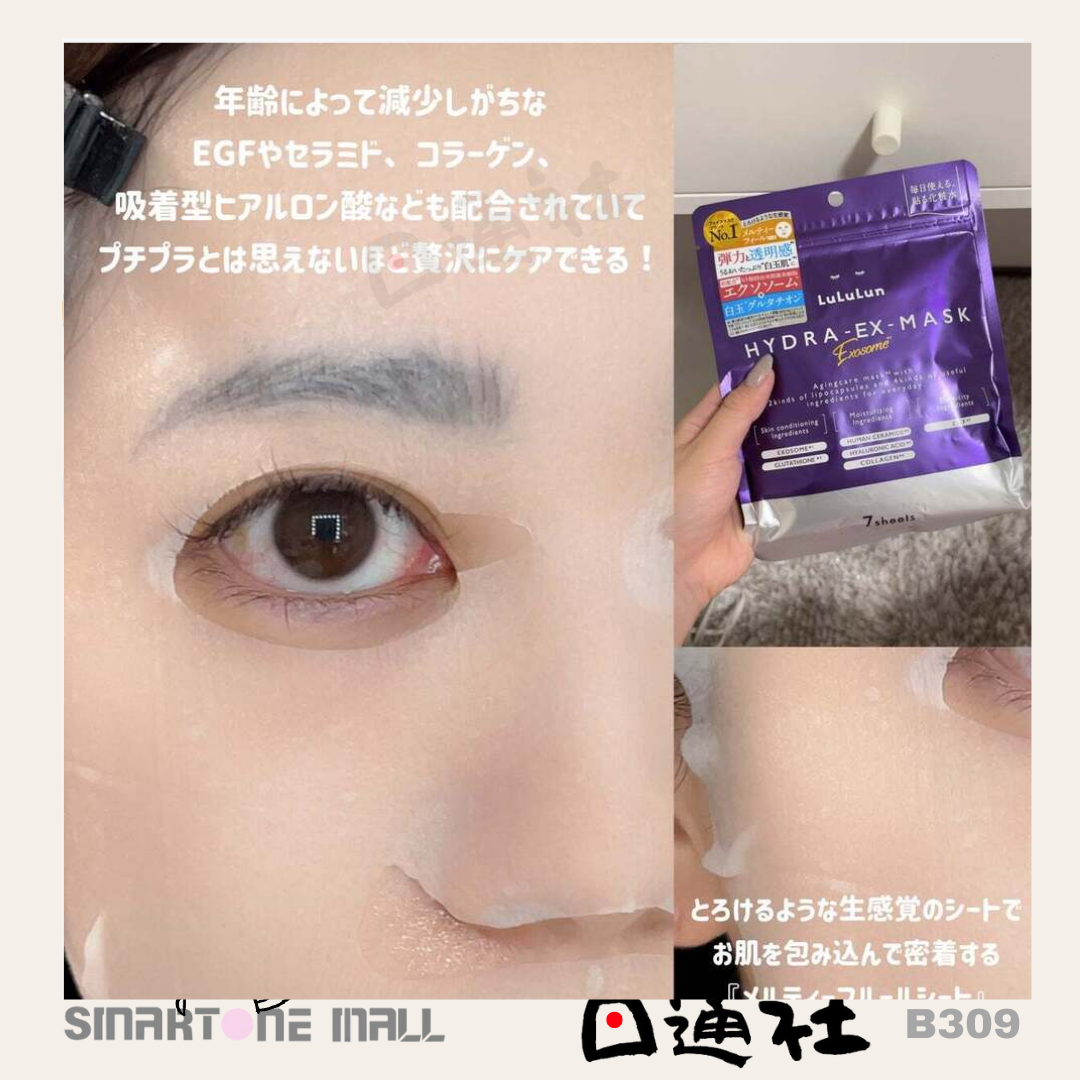 日本製:LuLuLun - Hydra-EX 全效煥活再生面膜 7片裝 (B309) / Made in Japane : LuLuLun - Hydra-EX Face Mask 7sheet(B309)