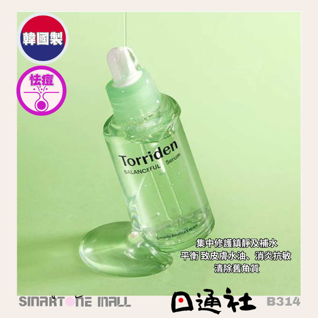 韓國製: Torriden 積雪草保濕鎮靜精華 50ml (B314) / Made in Korea: Torriden Cica Moisturizing Calming Serum 50ml (B314)