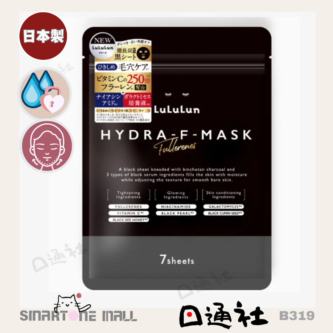 日本製:LuLuLun - Hydra-F 富勒烯抗氧緊緻面膜 (7片裝) (B319) / Made in Japan: LuLuLun - Hydra-F Fullerenes Anti-Oxidant Tightening Mask (7 Sheets) (B319)