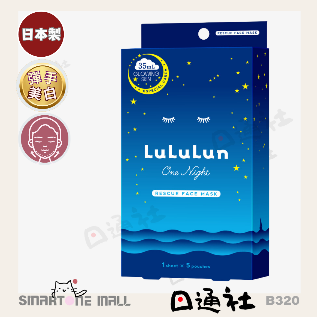 日本製:LuLuLun - Hydra-F 富勒烯抗氧緊緻面膜 (7片裝) (B320) / Made in Japan: LuLuLun - Hydra-F Fullerenes Anti-Oxidant Tightening Mask (7 Sheets) (B320)