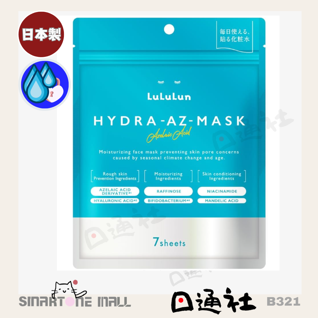 J14 日本製:LuLuLun Hydra AZ 面膜 7片裝 (B321) / MIJ : LuLuLun Hydra AZ Mask 7 Pack (B321)