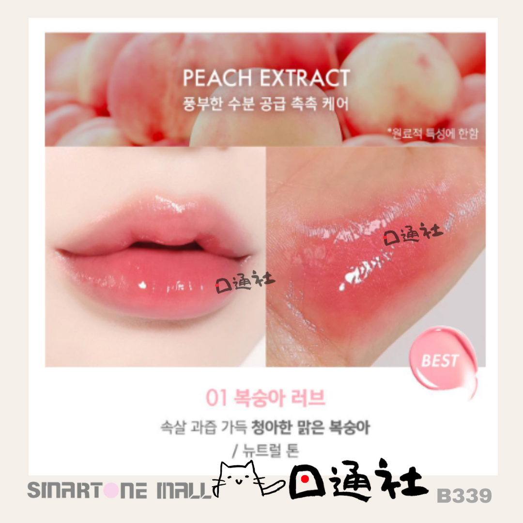 韓國製:Amuse Bebe Tint 豐盈水光嬰兒唇釉 (B339) / Made in Korea: Amuse Bebe Tint Plumping Water Gloss (B339)