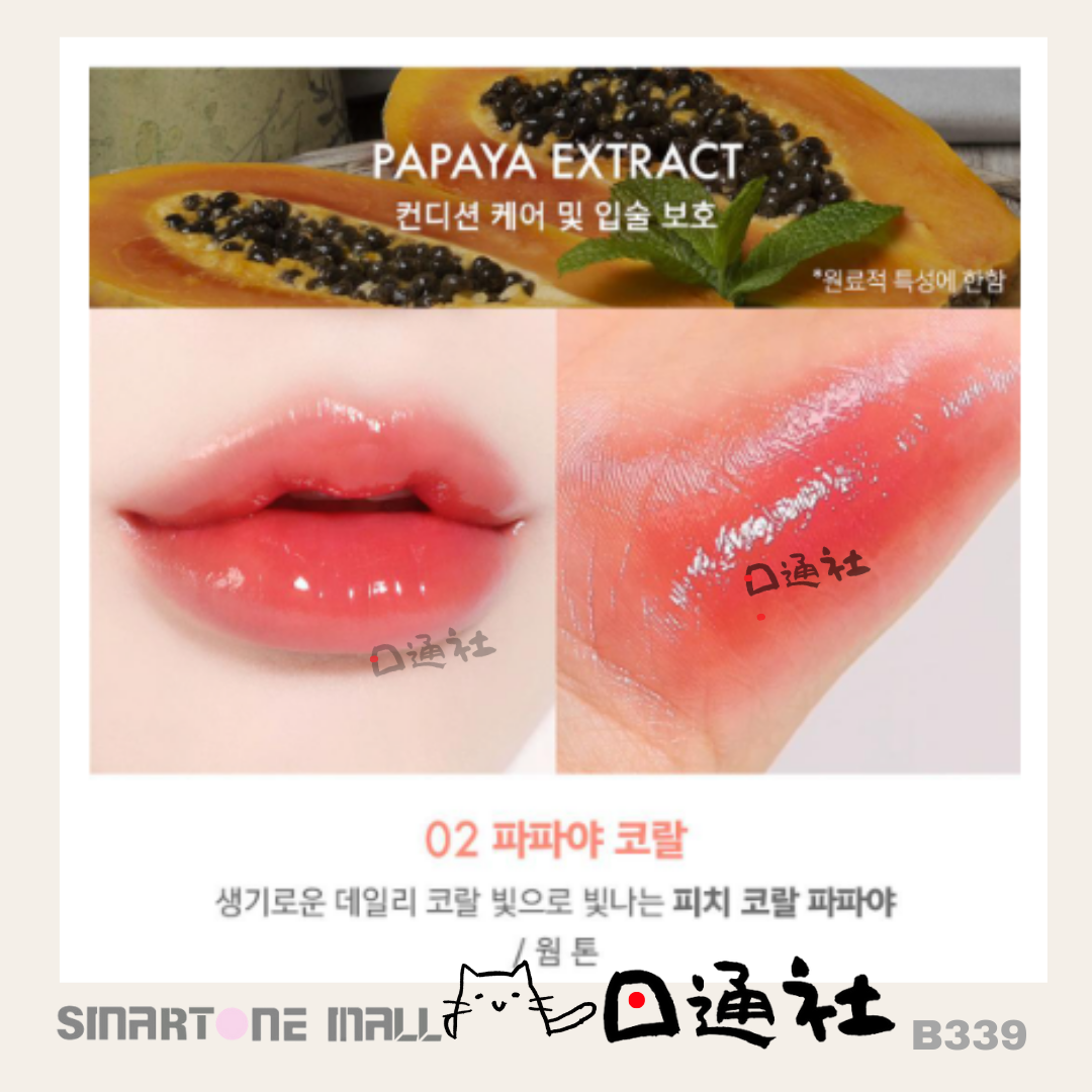 韓國製:Amuse Bebe Tint 豐盈水光嬰兒唇釉 (B339) / Made in Korea: Amuse Bebe Tint Plumping Water Gloss (B339)