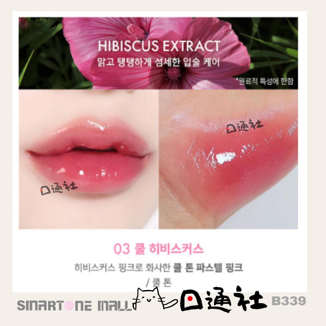 韓國製:Amuse Bebe Tint 豐盈水光嬰兒唇釉 (B339) / Made in Korea: Amuse Bebe Tint Plumping Water Gloss (B339)