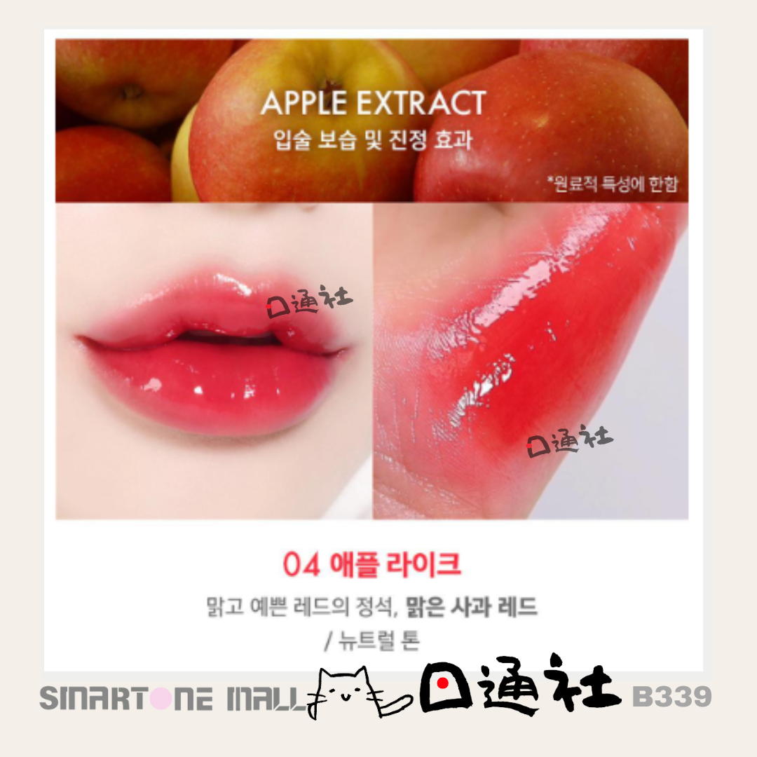 韓國製:Amuse Bebe Tint 豐盈水光嬰兒唇釉 (B339) / Made in Korea: Amuse Bebe Tint Plumping Water Gloss (B339)
