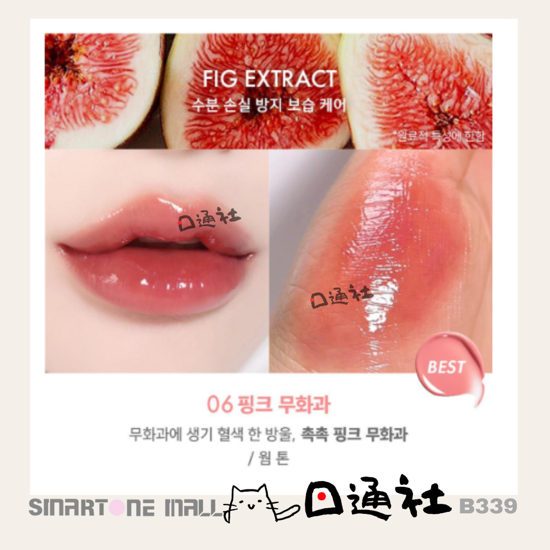 韓國製:Amuse Bebe Tint 豐盈水光嬰兒唇釉 (B339) / Made in Korea: Amuse Bebe Tint Plumping Water Gloss (B339)