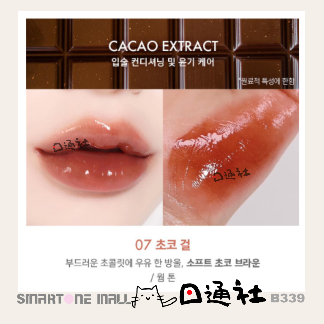 韓國製:Amuse Bebe Tint 豐盈水光嬰兒唇釉 (B339) / Made in Korea: Amuse Bebe Tint Plumping Water Gloss (B339)