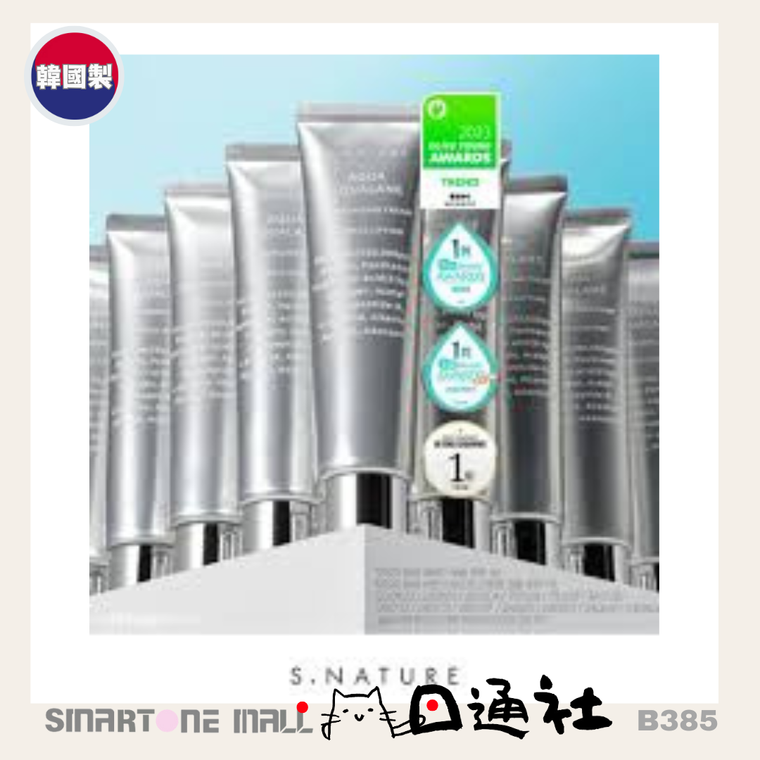 韓國製:🏆化解No.1!S.NATURE Aqua Squalane Moisturizing Cream 天然角鯊烷保濕面霜 – 大容量80ml (B385)