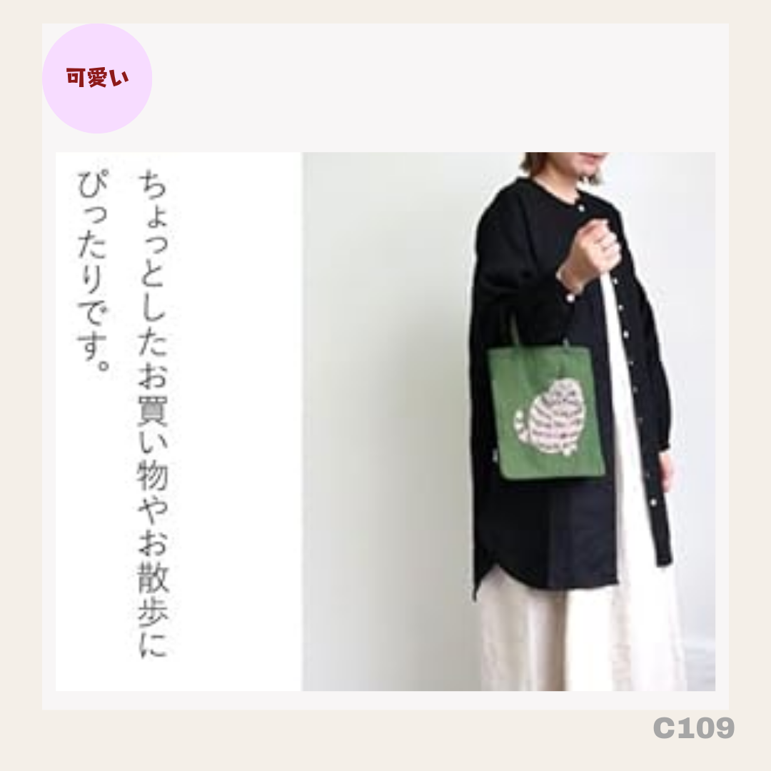 日本直送:日本插畫家松尾Miyuki可愛動物手提包 (C109)