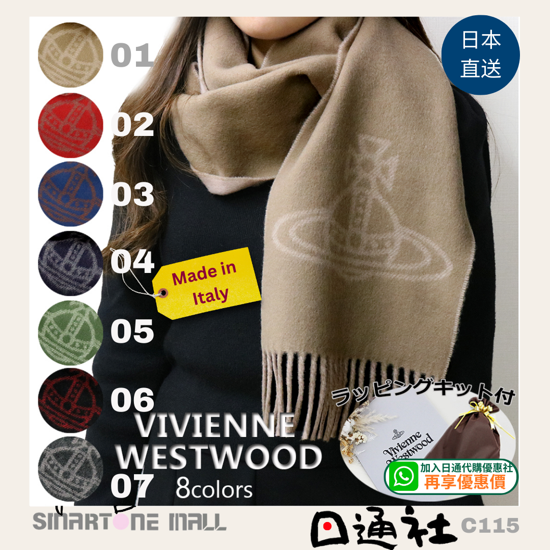 日本直送:Vivienne Westwood意大利製羊毛淨色頸巾 (C115) / From Japan: Vivienne Westwood Italian-made wool solid color neck scarf (C115)