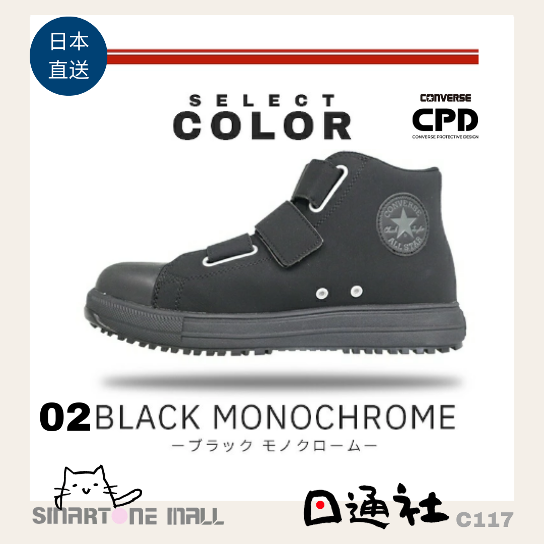 日本直送:Coverse Star CPD 輕便安全鞋 (C116) / Direct from Japan: Converse Star CPD Safety Shoes (C116)