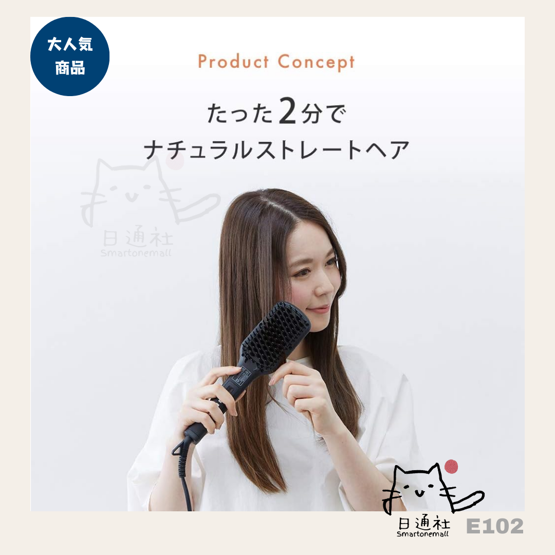 日本銷量No.1 Salonia Straight Heat Brush 負離子直髮梳 (43cm) (E102)