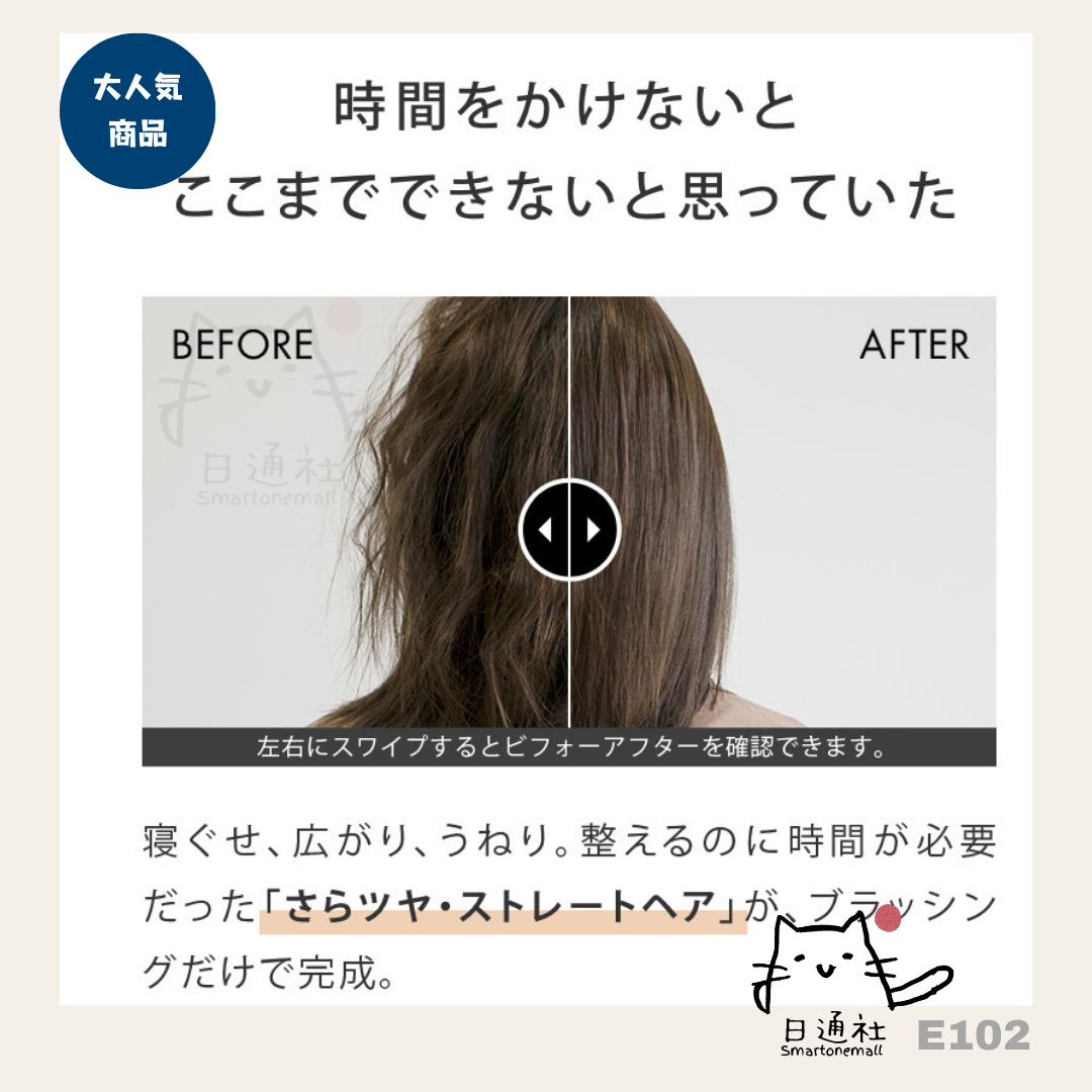 日本銷量No.1 Salonia Straight Heat Brush 負離子直髮梳 (43cm) (E102)