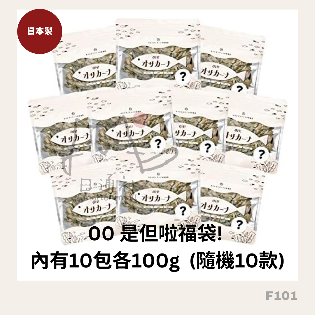 日本製造:OH! OSAKANA 日本人氣杏仁魚仔乾 (20款口味)80~100g (F101)