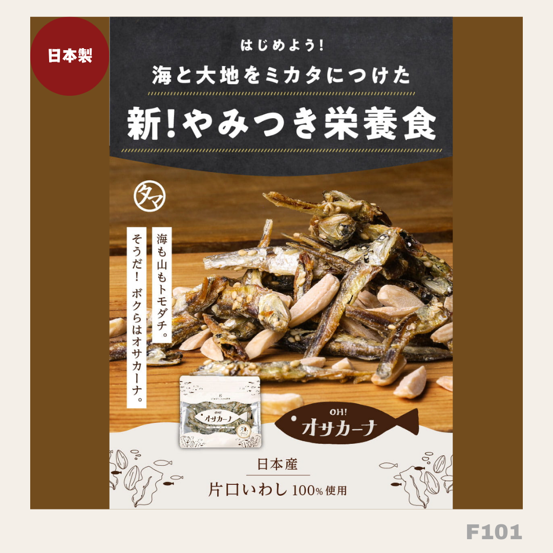 日本製造:OH! OSAKANA 日本人氣杏仁魚仔乾 (20款口味)80~100g (F101)