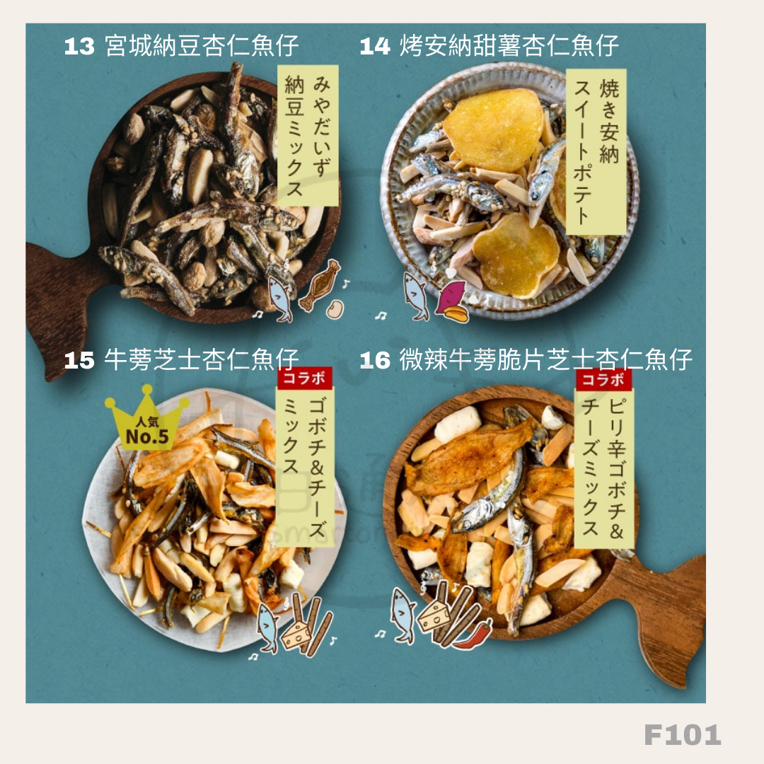 日本製造:OH! OSAKANA 日本人氣杏仁魚仔乾 (20款口味)80~100g (F101)