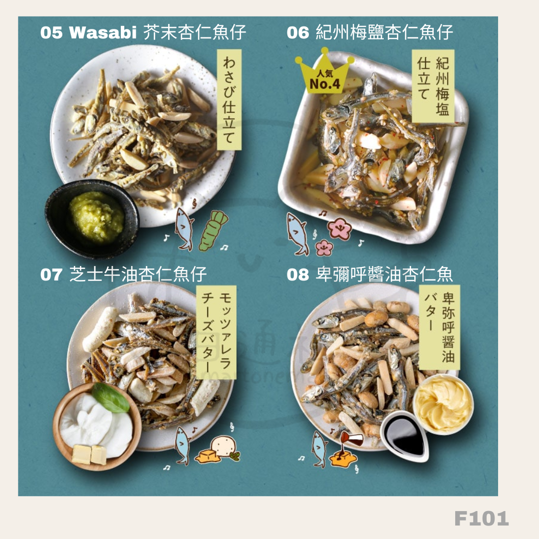 日本製造:OH! OSAKANA 日本人氣杏仁魚仔乾 (20款口味)80~100g (F101)