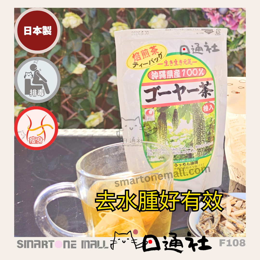 日本製 :沖繩縣產苦瓜茶 (30包)(F108) / Made in Japan : Okinawan Bitter Melon Tea (30 Bags) (F108)