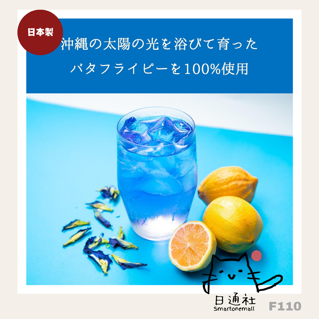 日本製:沖繩蒼茶蝶豆花茶 (原味) 內附8包 (F110) / Made in Japan: Okinawa Butterfly Pea Flower Tea (Original Flavor) with 8 Bags (F110)