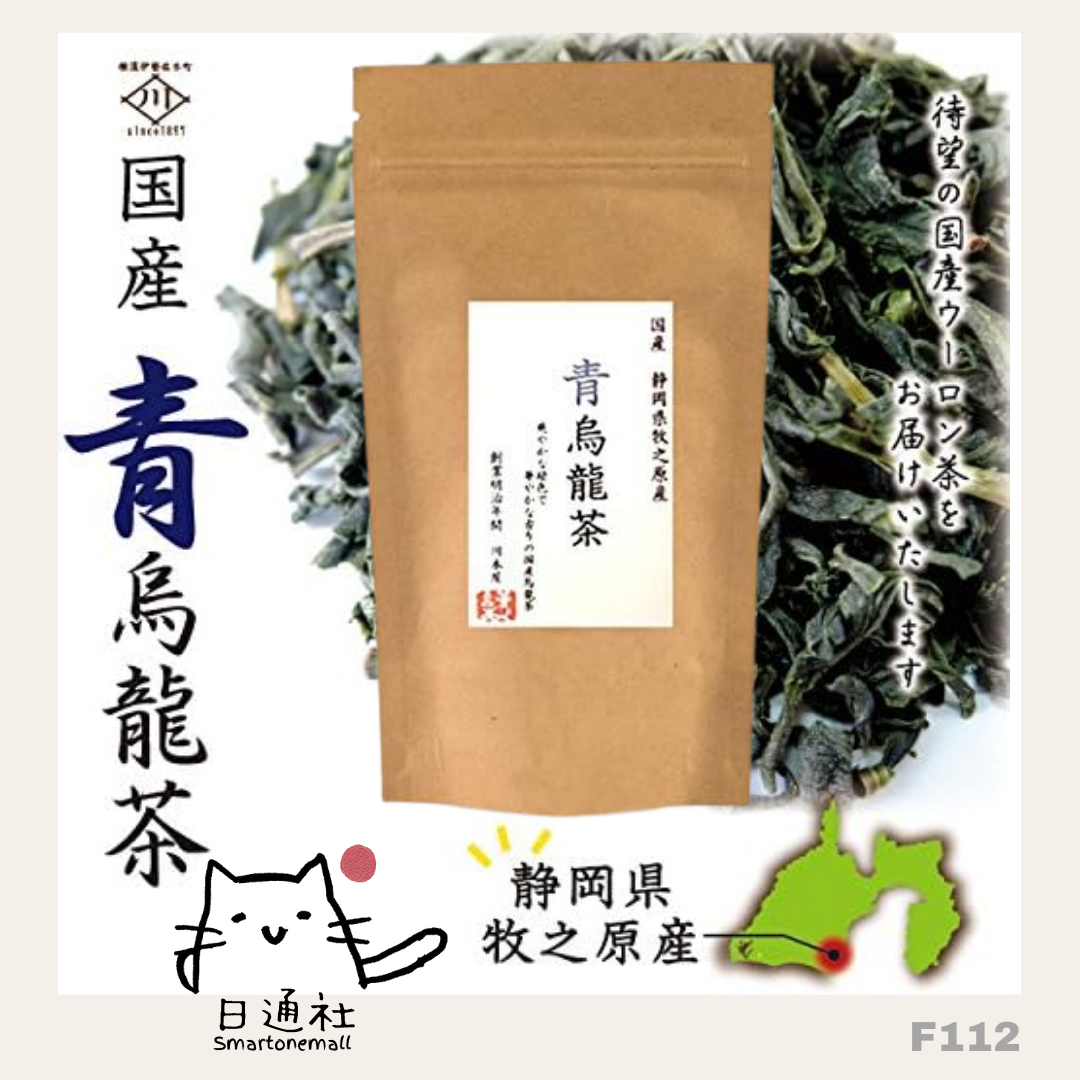 日本製:靜岡縣牧之原國產烏龍茶(赤 / 青烏龍茶) 50g (F112)/ Made in Japan: Shizuoka Prefecture Makinohara Domestic Oolong Tea (Red / Green Oolong Tea) 50g (F112)