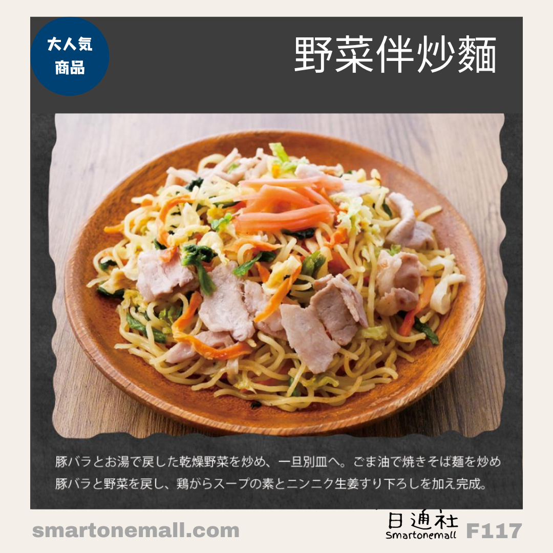 日本直送:日本國產九州乾野菜 100g (F117) / Direct from Japan: Japanese Domestic Kyushu Dried Vegetables 100g (F117)