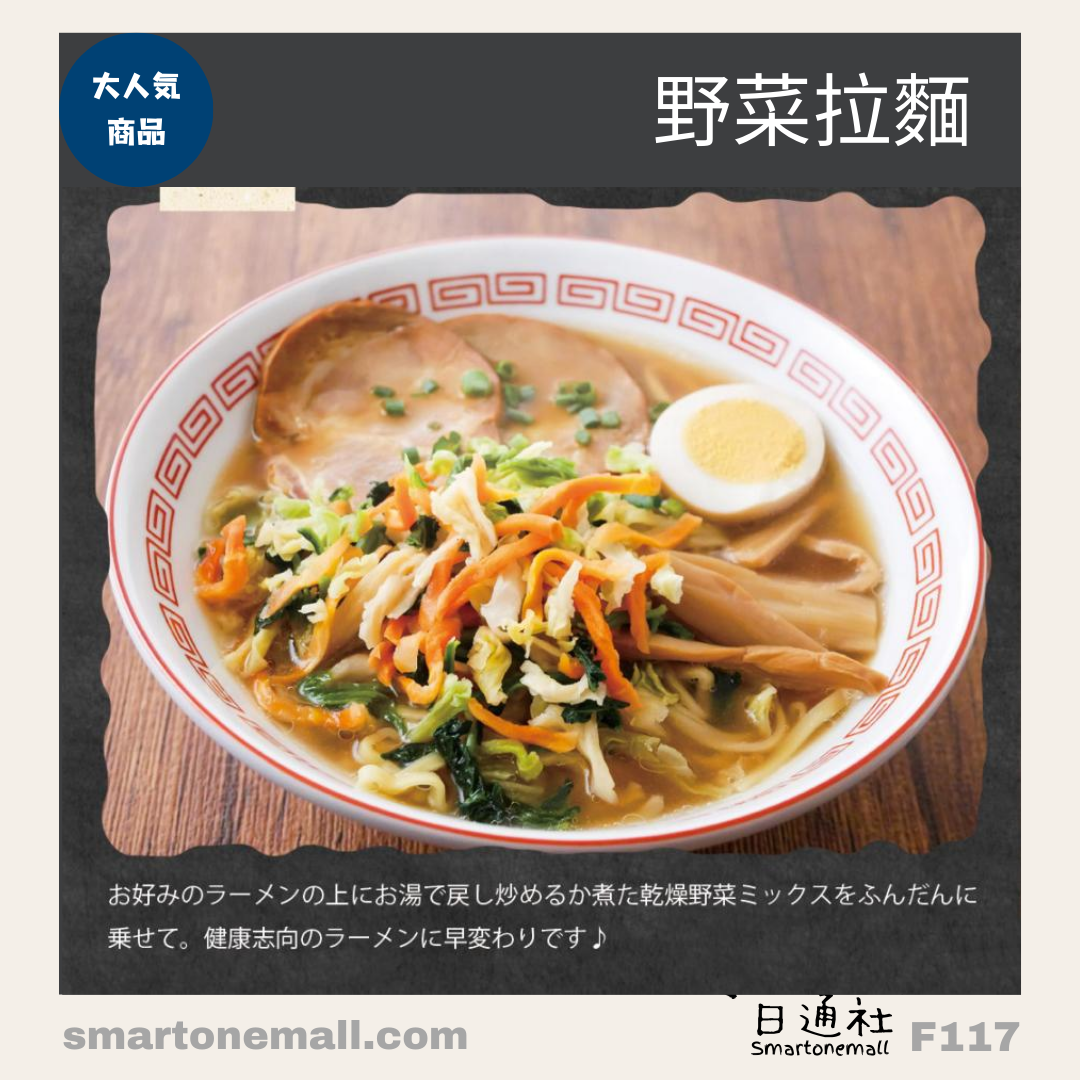 日本直送:日本國產九州乾野菜 100g (F117) / Direct from Japan: Japanese Domestic Kyushu Dried Vegetables 100g (F117)
