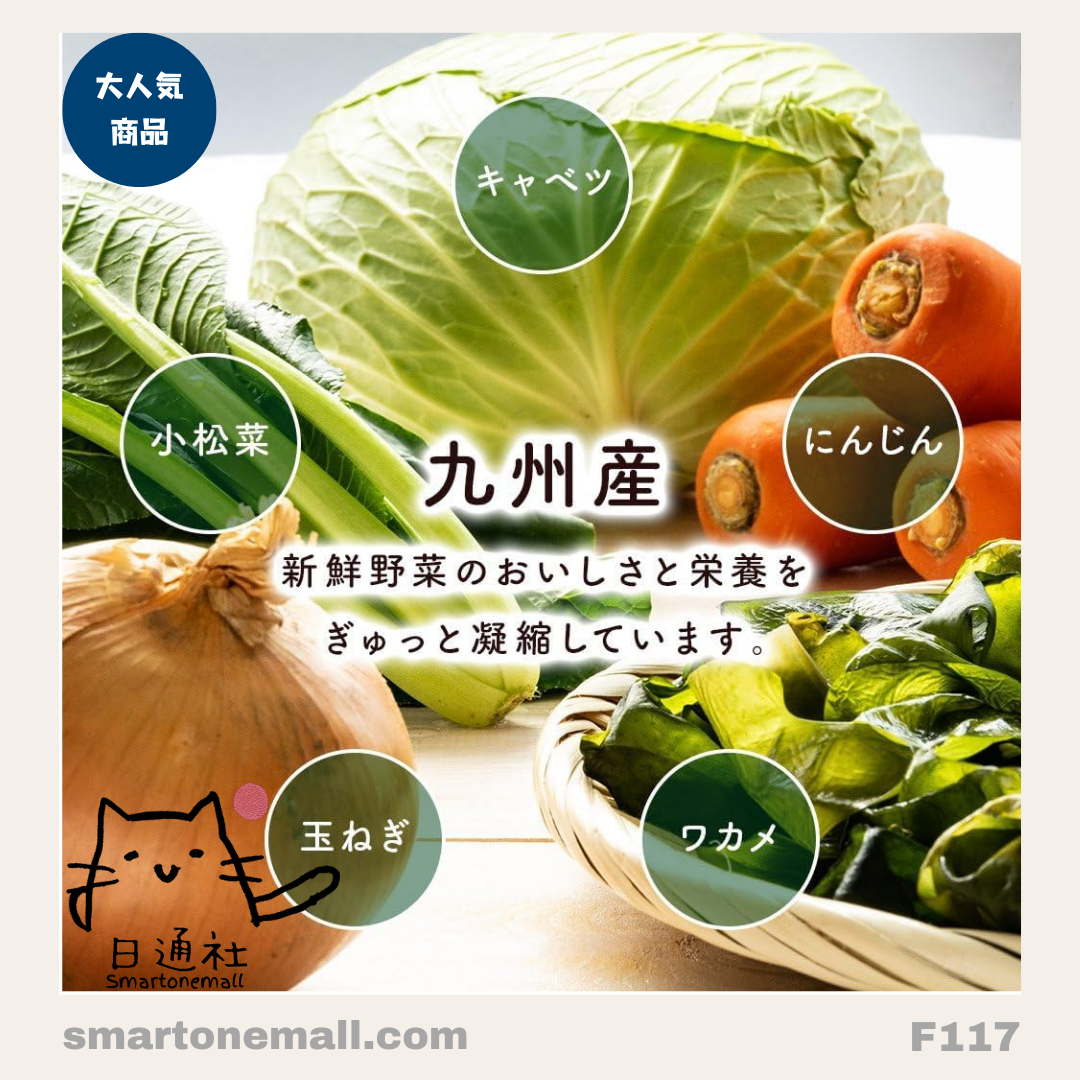 日本直送:日本國產九州乾野菜 100g (F117) / Direct from Japan: Japanese Domestic Kyushu Dried Vegetables 100g (F117)