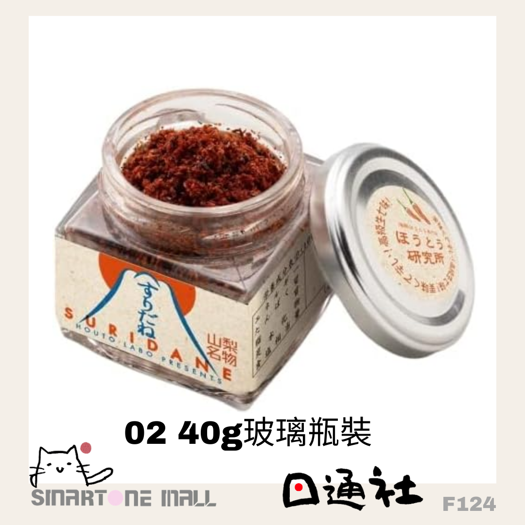 日本製:山梨縣名物 富士山名店 餺飥不動 Suridane 海鮮辣椒粉 (F124) / Made in Japan : Mount Fuji Famous Shop Suridane Seafood Chili Powder (F124)