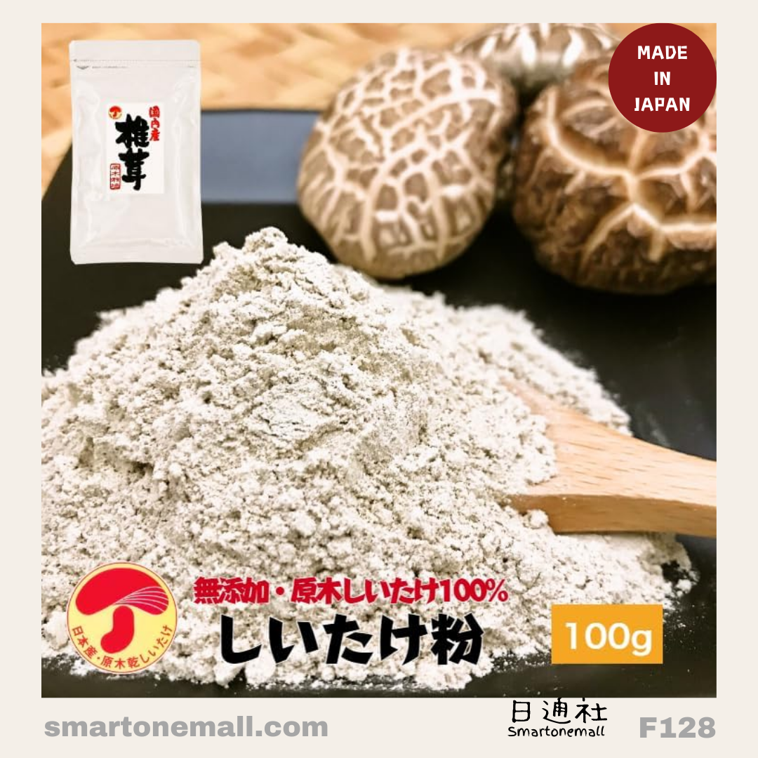 日本製:日本伊勢丘商店国産原木栽培無農藥原乾椎茸(冬菇)粉 しいたけ粉 100g (F128) / Made in Japan : Premium Japanese Organic Dried Shiitake Mushroom Powder 100g (F128)